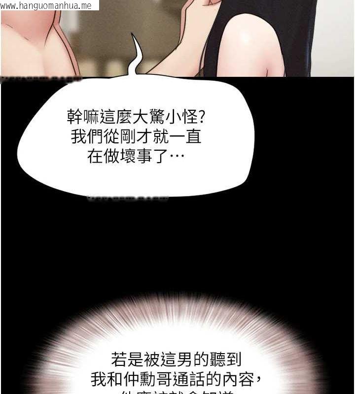 韩国漫画韶恩韩漫_韶恩-第42话-原来你们情侣玩那么大在线免费阅读-韩国漫画-第94张图片
