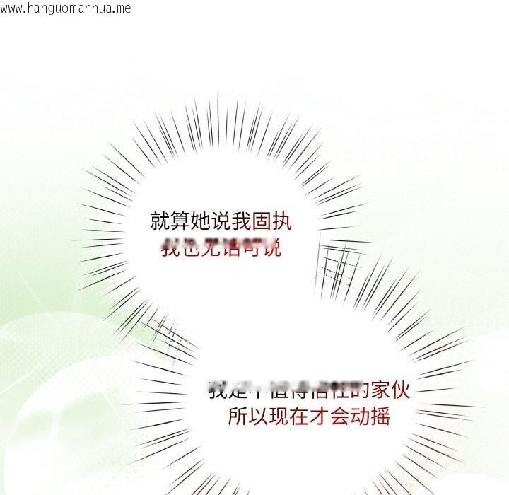韩国漫画请把女儿交给我/老大!-请把女儿交给我!韩漫_请把女儿交给我/老大!-请把女儿交给我!-第67话在线免费阅读-韩国漫画-第35张图片
