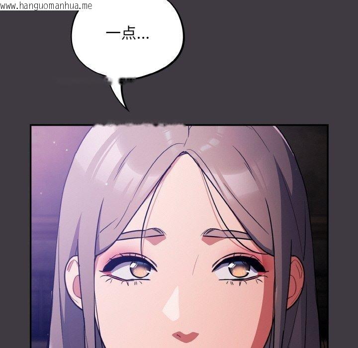 韩国漫画傻瓜病毒韩漫_傻瓜病毒-第14话在线免费阅读-韩国漫画-第113张图片
