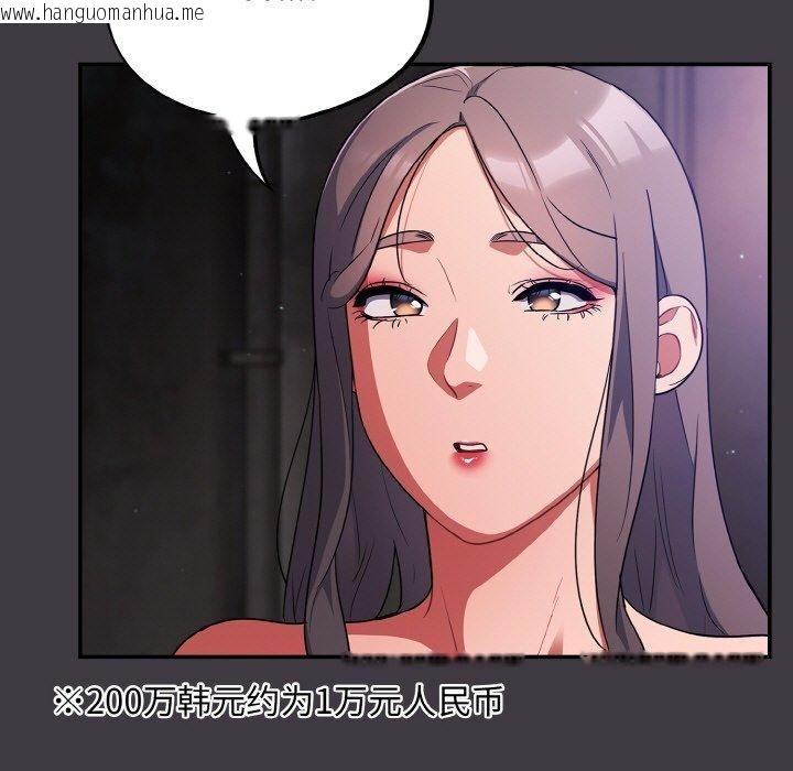 韩国漫画傻瓜病毒韩漫_傻瓜病毒-第14话在线免费阅读-韩国漫画-第83张图片