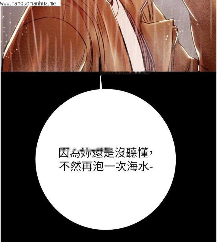 韩国漫画掠夺行动韩漫_掠夺行动-第48话-奴隶想要主人的肉棒在线免费阅读-韩国漫画-第110张图片