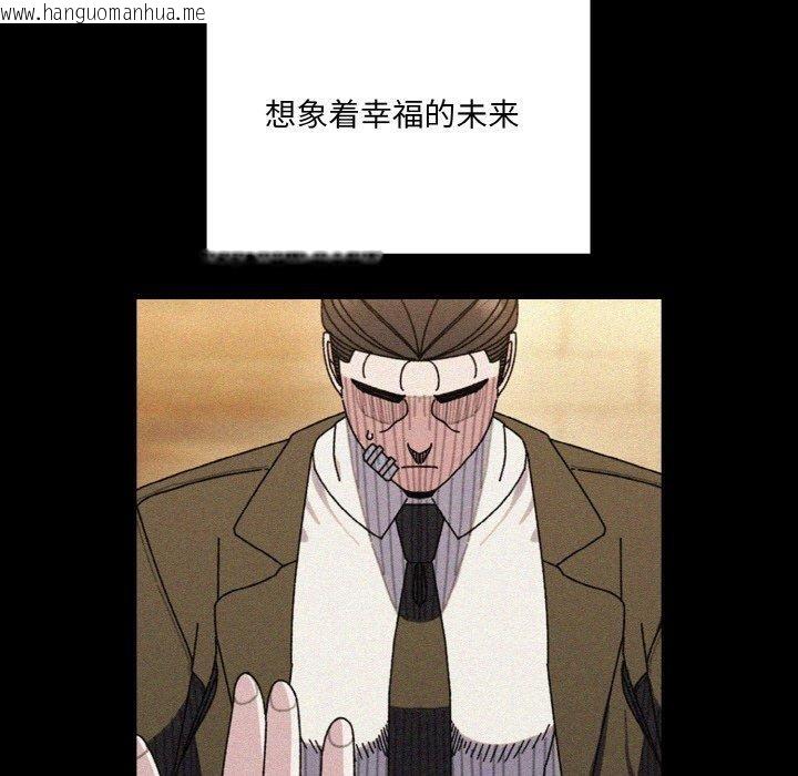 韩国漫画请把女儿交给我/老大!-请把女儿交给我!韩漫_请把女儿交给我/老大!-请把女儿交给我!-第68话在线免费阅读-韩国漫画-第5张图片