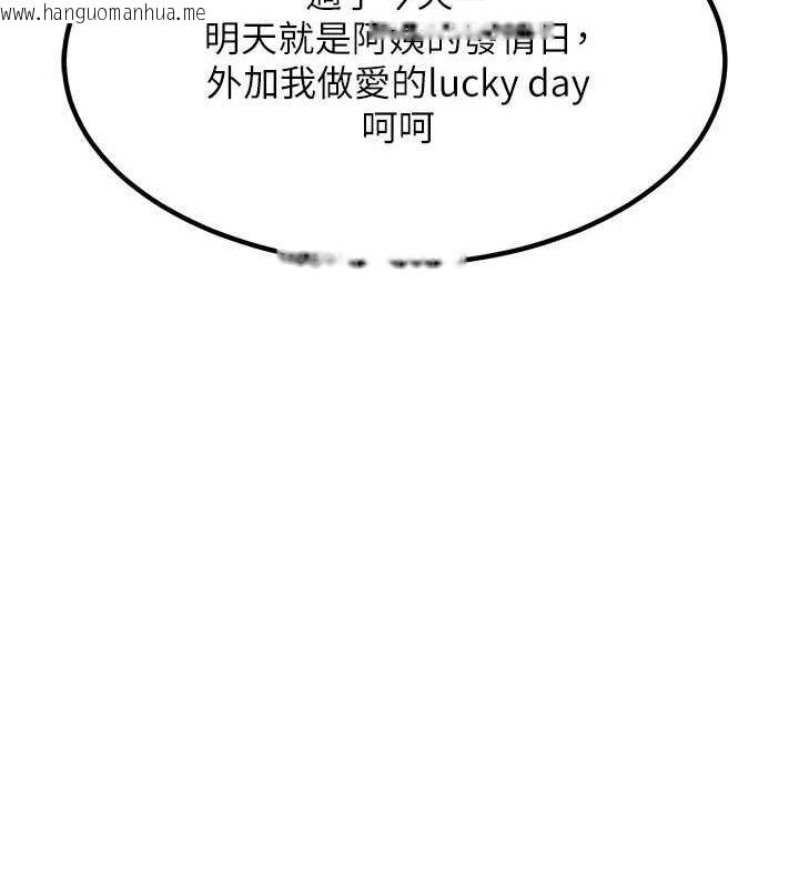 韩国漫画熟女交换计划韩漫_熟女交换计划-第13话-满心期待的礼拜三在线免费阅读-韩国漫画-第93张图片
