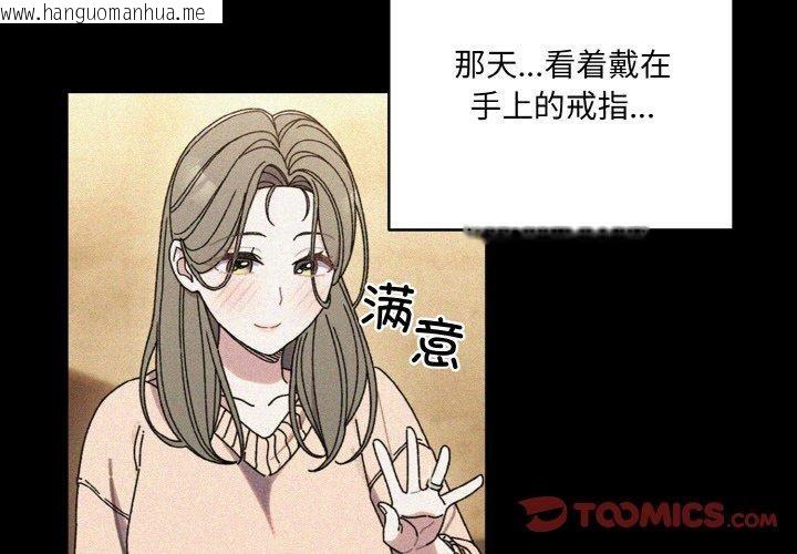 韩国漫画请把女儿交给我/老大!-请把女儿交给我!韩漫_请把女儿交给我/老大!-请把女儿交给我!-第68话在线免费阅读-韩国漫画-第3张图片
