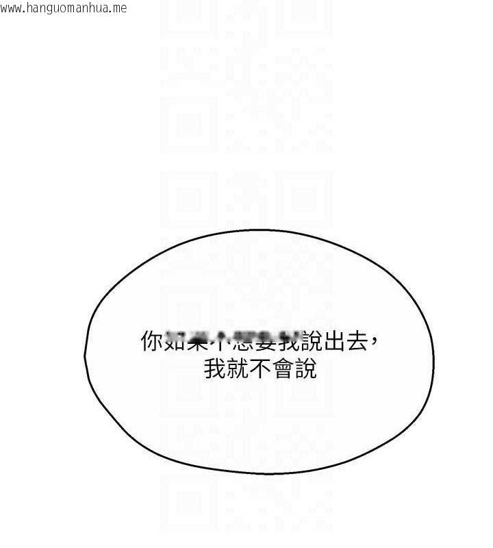 韩国漫画痒乐多阿姨韩漫_痒乐多阿姨-第54话-妳们闹够了没…?在线免费阅读-韩国漫画-第99张图片