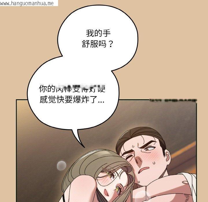 韩国漫画请把女儿交给我/老大!-请把女儿交给我!韩漫_请把女儿交给我/老大!-请把女儿交给我!-第68话在线免费阅读-韩国漫画-第43张图片