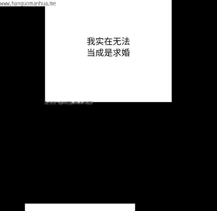 韩国漫画请把女儿交给我/老大!-请把女儿交给我!韩漫_请把女儿交给我/老大!-请把女儿交给我!-第68话在线免费阅读-韩国漫画-第9张图片