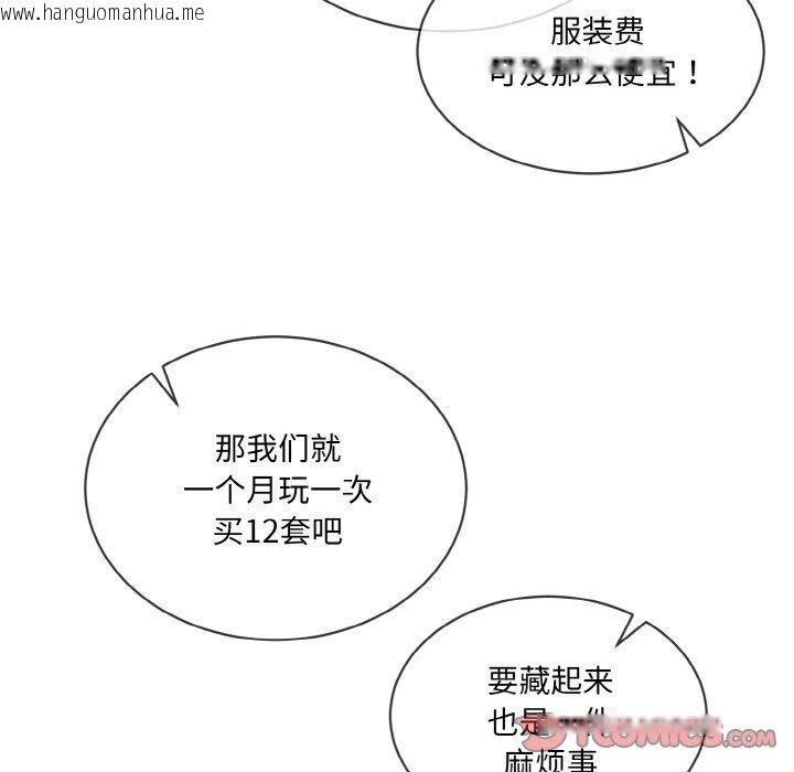 韩国漫画撕开冰山女神的面具韩漫_撕开冰山女神的面具-第18话在线免费阅读-韩国漫画-第98张图片