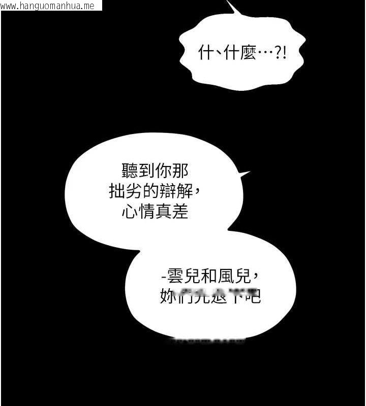 韩国漫画最强家丁韩漫_最强家丁-第30话-亲儿子竟是同伙在线免费阅读-韩国漫画-第130张图片