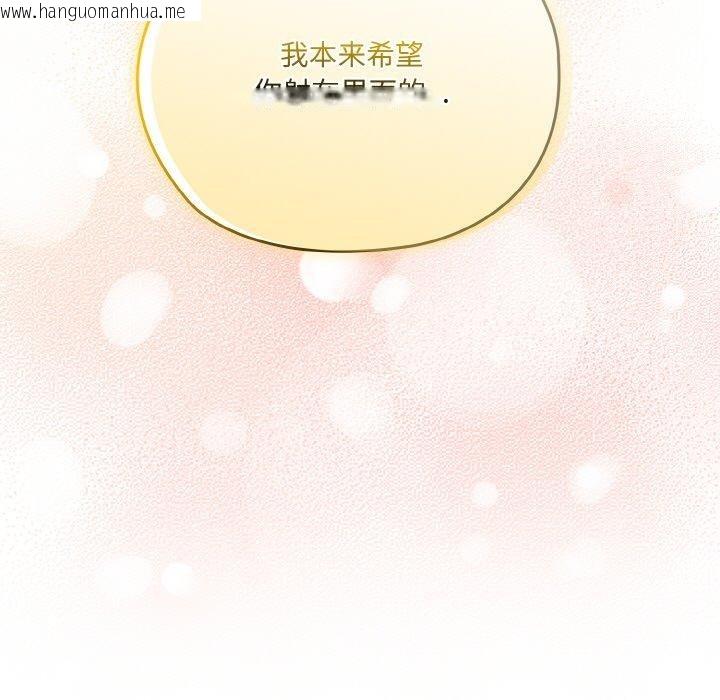 韩国漫画请把女儿交给我/老大!-请把女儿交给我!韩漫_请把女儿交给我/老大!-请把女儿交给我!-第68话在线免费阅读-韩国漫画-第159张图片
