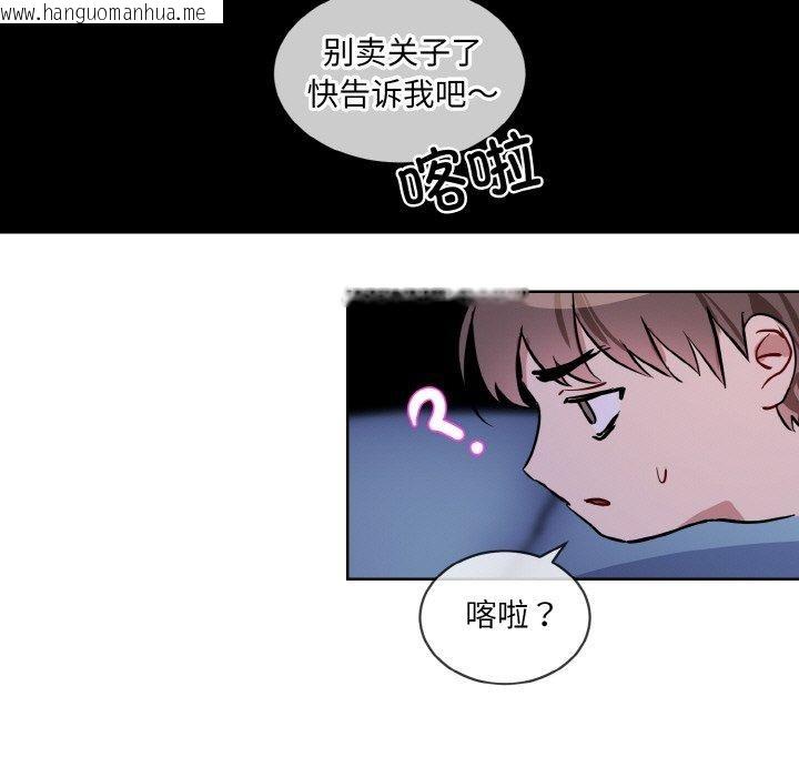 韩国漫画撕开冰山女神的面具韩漫_撕开冰山女神的面具-第18话在线免费阅读-韩国漫画-第11张图片