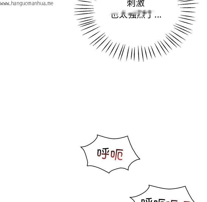 韩国漫画想要拥有她/渴望占有她韩漫_想要拥有她/渴望占有她-第57话在线免费阅读-韩国漫画-第32张图片