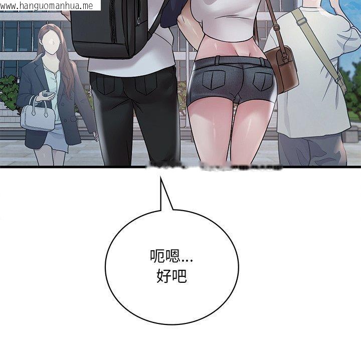 韩国漫画想要拥有她/渴望占有她韩漫_想要拥有她/渴望占有她-第57话在线免费阅读-韩国漫画-第104张图片