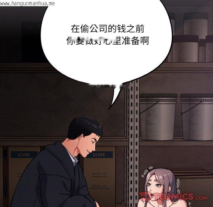 韩国漫画傻瓜病毒韩漫_傻瓜病毒-第14话在线免费阅读-韩国漫画-第66张图片
