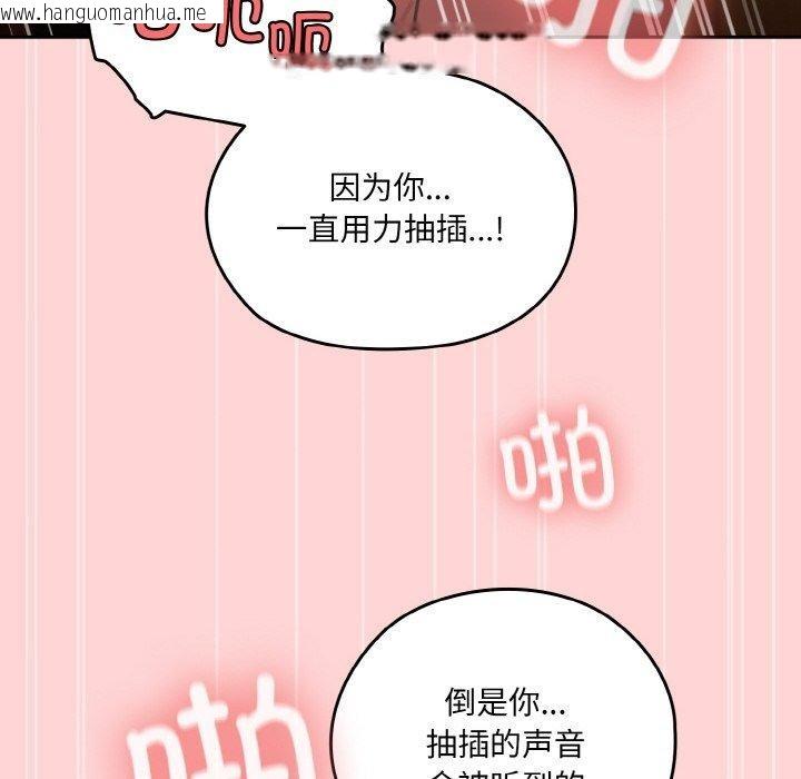 韩国漫画请把女儿交给我/老大!-请把女儿交给我!韩漫_请把女儿交给我/老大!-请把女儿交给我!-第68话在线免费阅读-韩国漫画-第114张图片