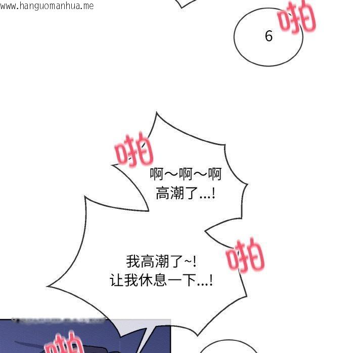 韩国漫画撕开冰山女神的面具韩漫_撕开冰山女神的面具-第18话在线免费阅读-韩国漫画-第83张图片