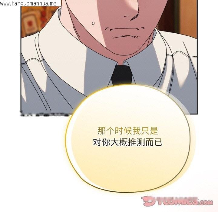 韩国漫画请把女儿交给我/老大!-请把女儿交给我!韩漫_请把女儿交给我/老大!-请把女儿交给我!-第67话在线免费阅读-韩国漫画-第69张图片