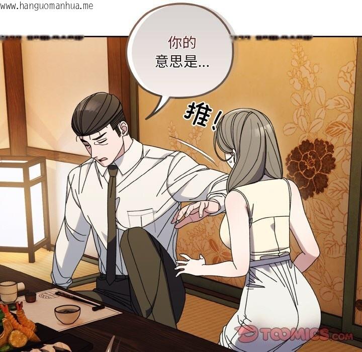 韩国漫画请把女儿交给我/老大!-请把女儿交给我!韩漫_请把女儿交给我/老大!-请把女儿交给我!-第67话在线免费阅读-韩国漫画-第15张图片