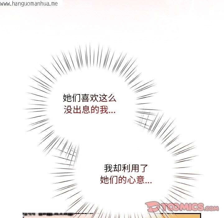 韩国漫画请把女儿交给我/老大!-请把女儿交给我!韩漫_请把女儿交给我/老大!-请把女儿交给我!-第67话在线免费阅读-韩国漫画-第39张图片