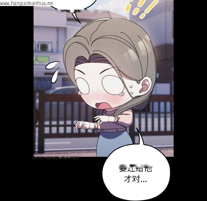 韩国漫画请把女儿交给我/老大!-请把女儿交给我!韩漫_请把女儿交给我/老大!-请把女儿交给我!-第68话在线免费阅读-韩国漫画-第32张图片