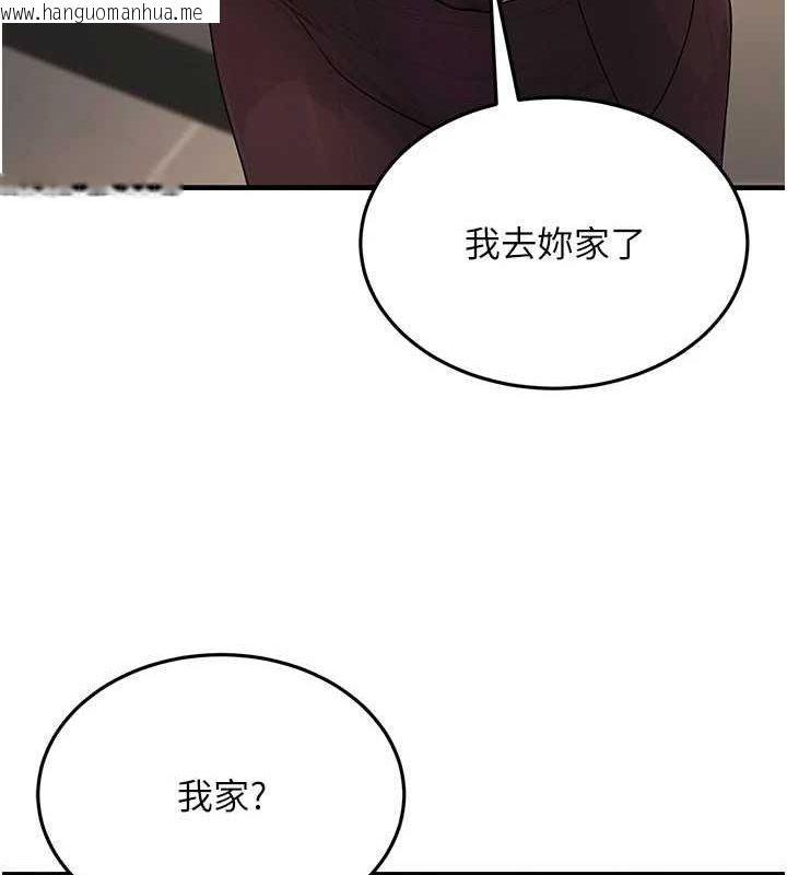 韩国漫画公务员的桃色副业韩漫_公务员的桃色副业-第10话-妳在当直播主吗!?在线免费阅读-韩国漫画-第127张图片