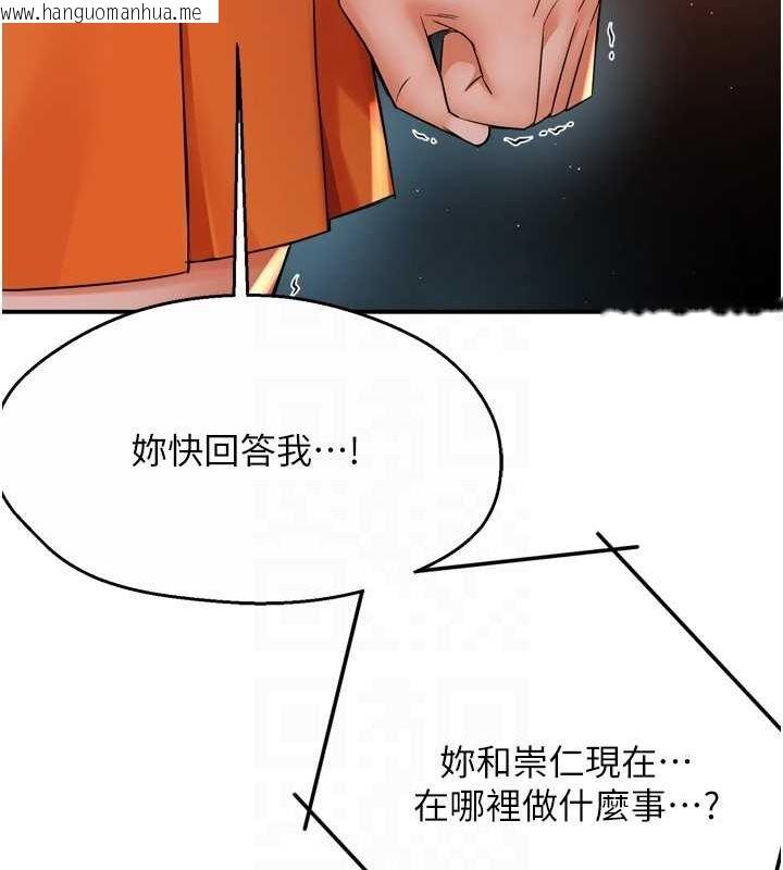 韩国漫画痒乐多阿姨韩漫_痒乐多阿姨-第54话-妳们闹够了没…?在线免费阅读-韩国漫画-第49张图片