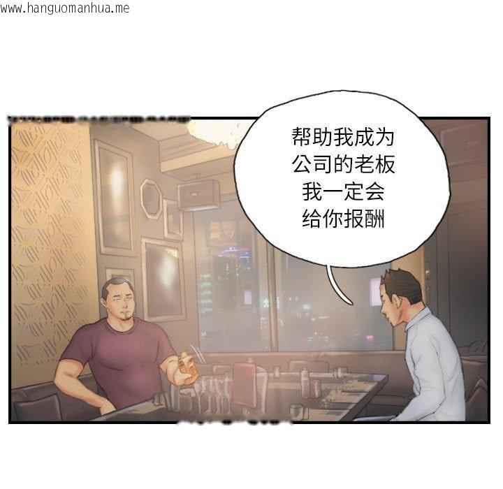 韩国漫画灵魂互换韩漫_灵魂互换-第30话在线免费阅读-韩国漫画-第83张图片