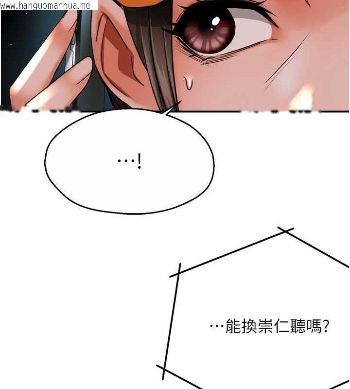 韩国漫画痒乐多阿姨韩漫_痒乐多阿姨-第54话-妳们闹够了没…?在线免费阅读-韩国漫画-第31张图片