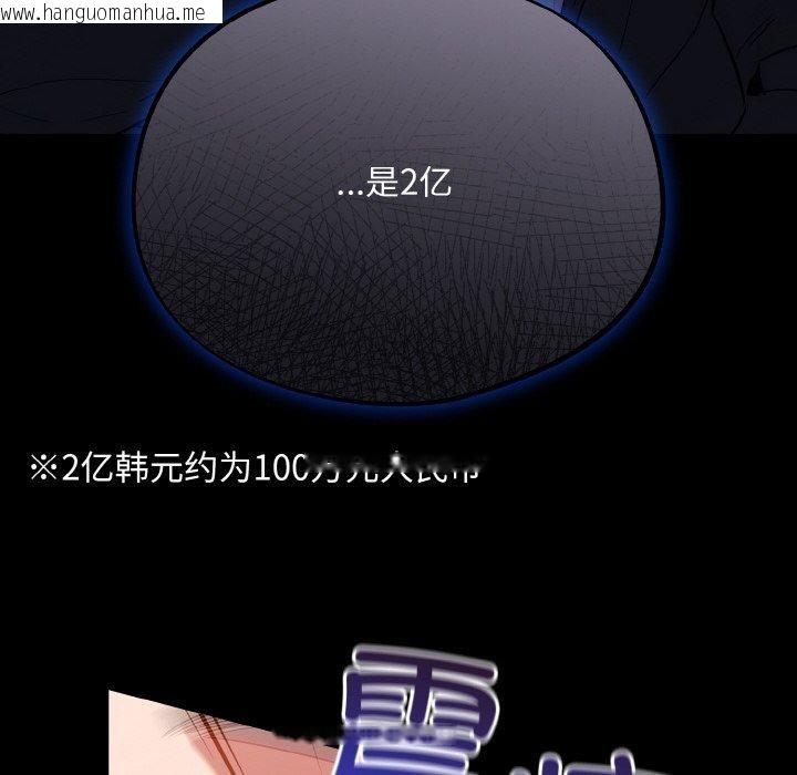 韩国漫画傻瓜病毒韩漫_傻瓜病毒-第14话在线免费阅读-韩国漫画-第88张图片