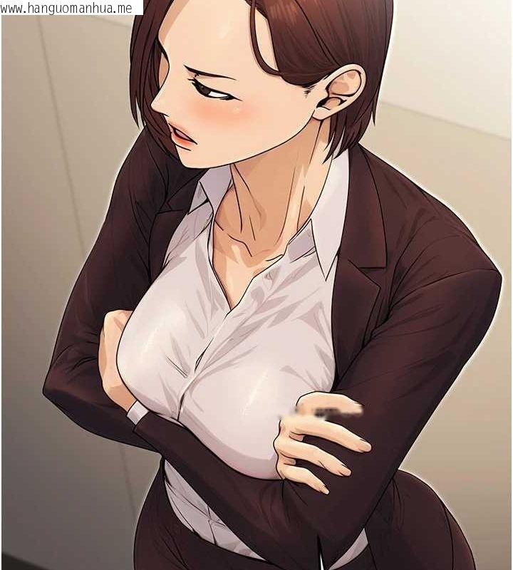 韩国漫画公务员的桃色副业韩漫_公务员的桃色副业-第10话-妳在当直播主吗!?在线免费阅读-韩国漫画-第126张图片