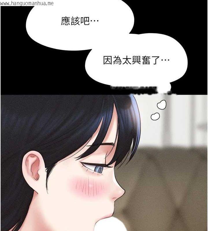 韩国漫画韶恩韩漫_韶恩-第42话-原来你们情侣玩那么大在线免费阅读-韩国漫画-第79张图片
