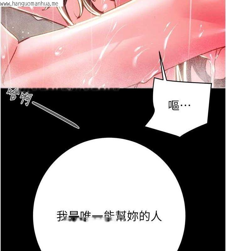 韩国漫画掠夺行动韩漫_掠夺行动-第48话-奴隶想要主人的肉棒在线免费阅读-韩国漫画-第83张图片