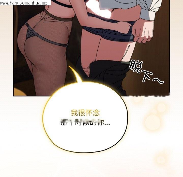 韩国漫画请把女儿交给我/老大!-请把女儿交给我!韩漫_请把女儿交给我/老大!-请把女儿交给我!-第67话在线免费阅读-韩国漫画-第145张图片