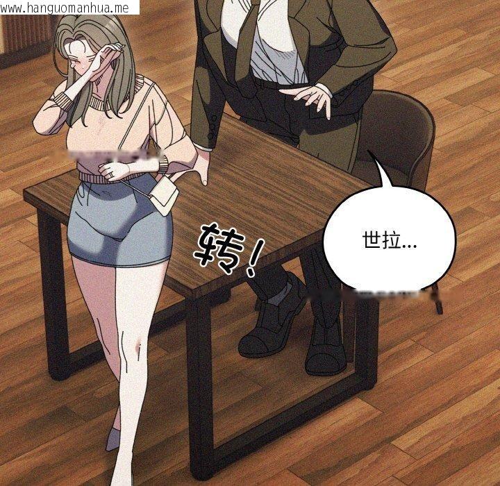 韩国漫画请把女儿交给我/老大!-请把女儿交给我!韩漫_请把女儿交给我/老大!-请把女儿交给我!-第68话在线免费阅读-韩国漫画-第23张图片