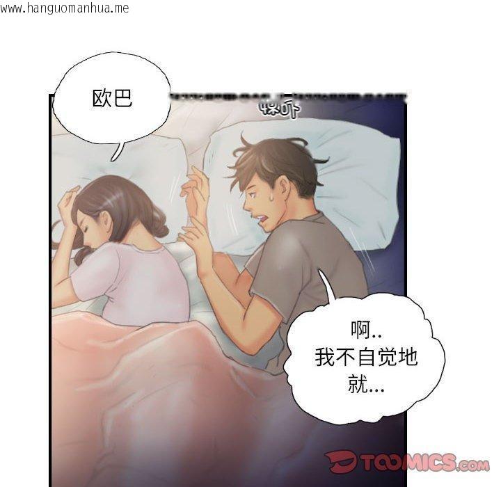 韩国漫画灵魂互换韩漫_灵魂互换-第30话在线免费阅读-韩国漫画-第22张图片