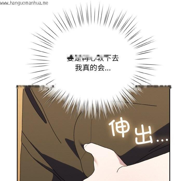 韩国漫画请把女儿交给我/老大!-请把女儿交给我!韩漫_请把女儿交给我/老大!-请把女儿交给我!-第67话在线免费阅读-韩国漫画-第88张图片