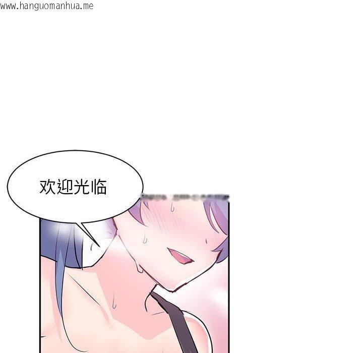 韩国漫画虚拟仙境韩漫_虚拟仙境-第5话在线免费阅读-韩国漫画-第75张图片