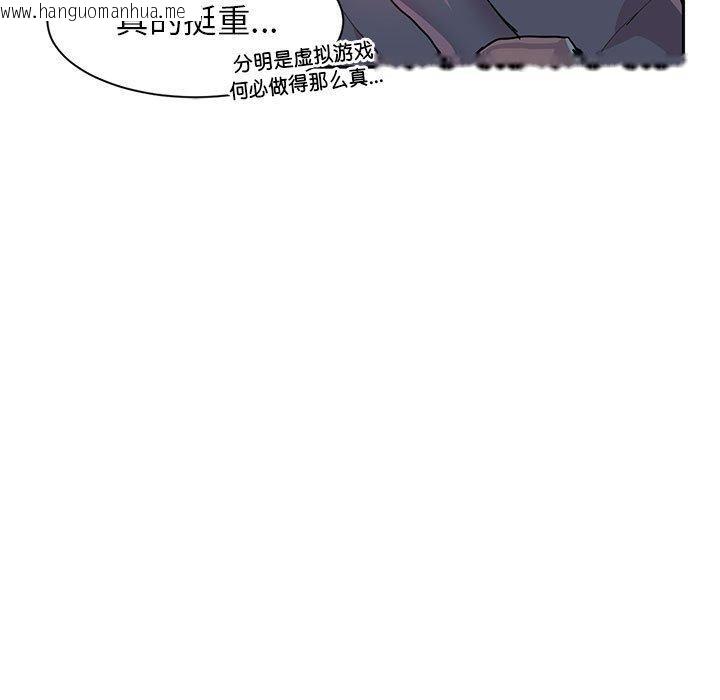韩国漫画虚拟仙境韩漫_虚拟仙境-第5话在线免费阅读-韩国漫画-第67张图片