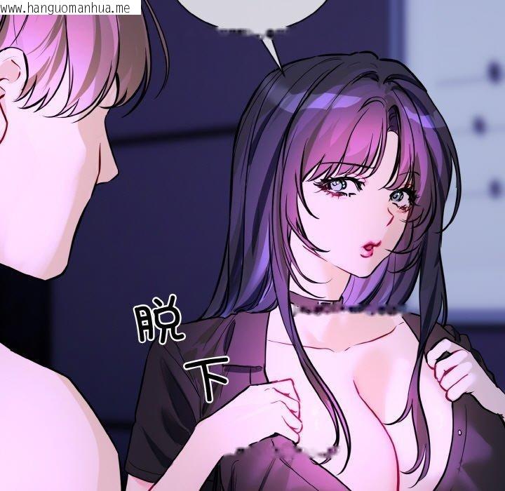 韩国漫画撕开冰山女神的面具韩漫_撕开冰山女神的面具-第18话在线免费阅读-韩国漫画-第109张图片