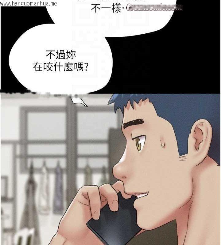 韩国漫画韶恩韩漫_韶恩-第42话-原来你们情侣玩那么大在线免费阅读-韩国漫画-第112张图片