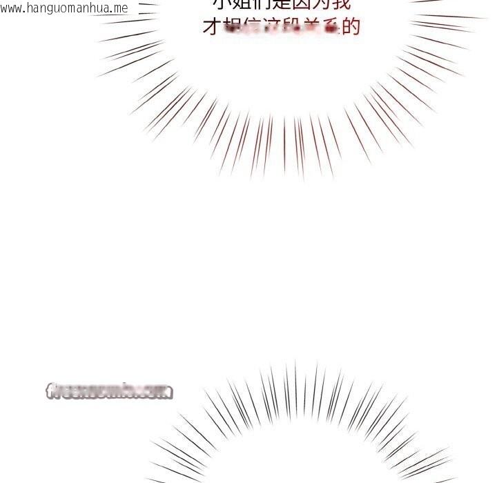 韩国漫画请把女儿交给我/老大!-请把女儿交给我!韩漫_请把女儿交给我/老大!-请把女儿交给我!-第67话在线免费阅读-韩国漫画-第32张图片