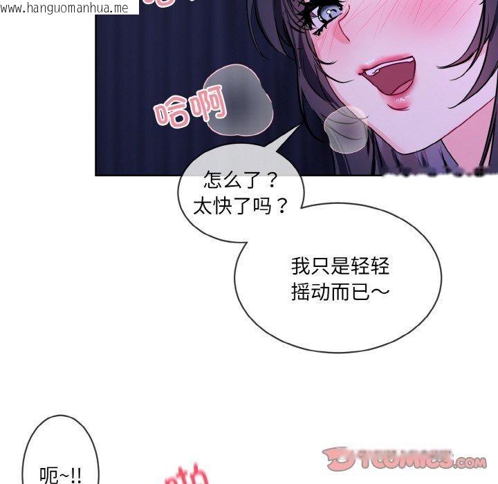 韩国漫画撕开冰山女神的面具韩漫_撕开冰山女神的面具-第18话在线免费阅读-韩国漫画-第26张图片