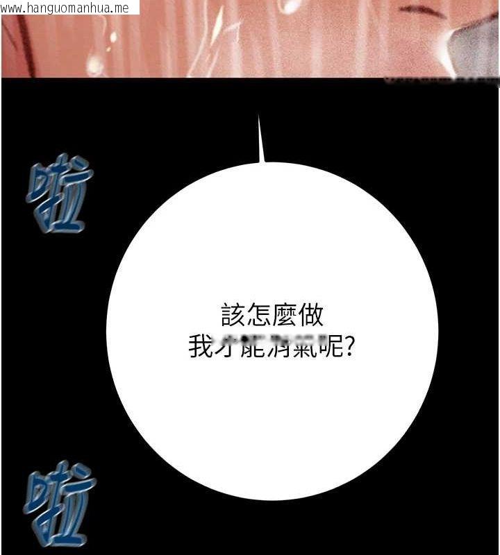 韩国漫画掠夺行动韩漫_掠夺行动-第48话-奴隶想要主人的肉棒在线免费阅读-韩国漫画-第170张图片