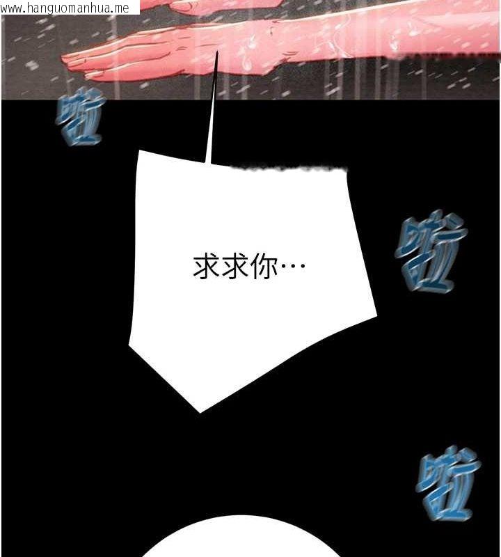 韩国漫画掠夺行动韩漫_掠夺行动-第48话-奴隶想要主人的肉棒在线免费阅读-韩国漫画-第122张图片