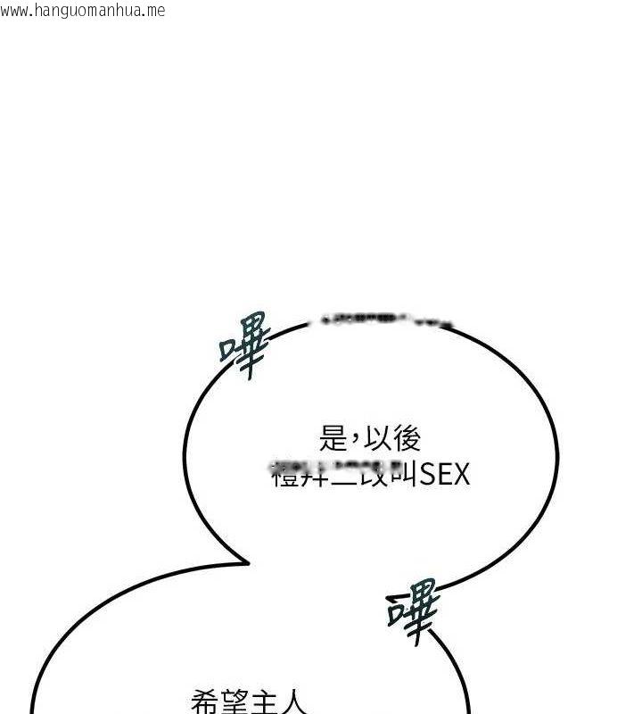 韩国漫画熟女交换计划韩漫_熟女交换计划-第13话-满心期待的礼拜三在线免费阅读-韩国漫画-第88张图片