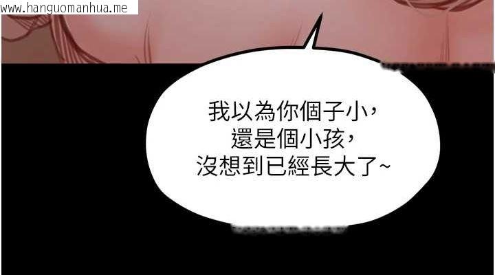 韩国漫画最强家丁韩漫_最强家丁-第30话-亲儿子竟是同伙在线免费阅读-韩国漫画-第76张图片