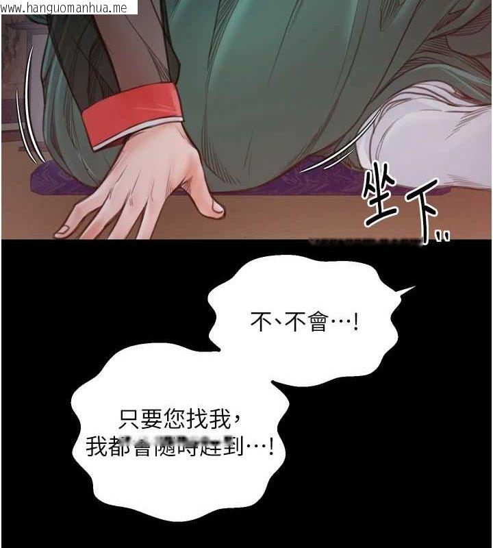 韩国漫画最强家丁韩漫_最强家丁-第30话-亲儿子竟是同伙在线免费阅读-韩国漫画-第116张图片
