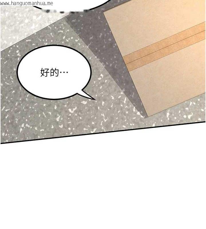 韩国漫画熟女交换计划韩漫_熟女交换计划-第13话-满心期待的礼拜三在线免费阅读-韩国漫画-第158张图片