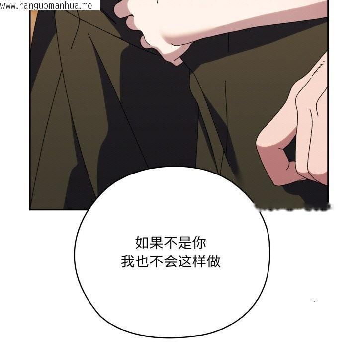 韩国漫画请把女儿交给我/老大!-请把女儿交给我!韩漫_请把女儿交给我/老大!-请把女儿交给我!-第67话在线免费阅读-韩国漫画-第95张图片