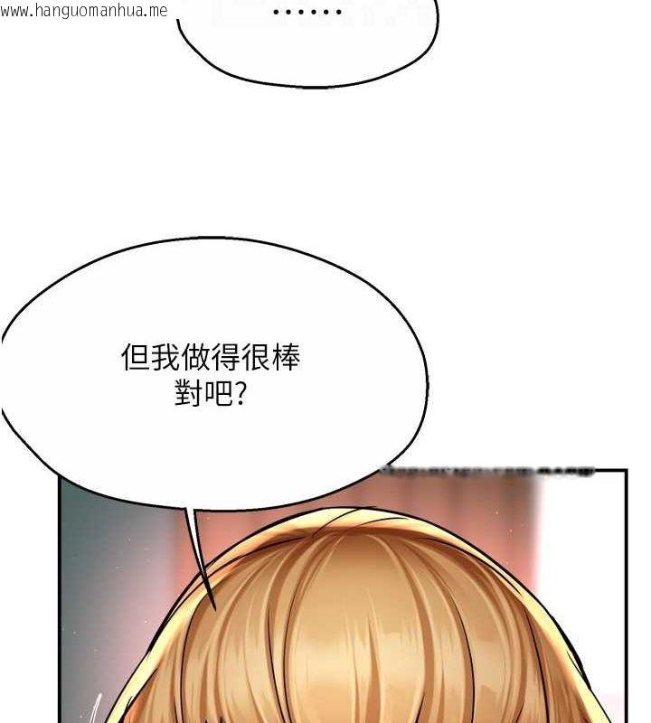韩国漫画痒乐多阿姨韩漫_痒乐多阿姨-第54话-妳们闹够了没…?在线免费阅读-韩国漫画-第95张图片